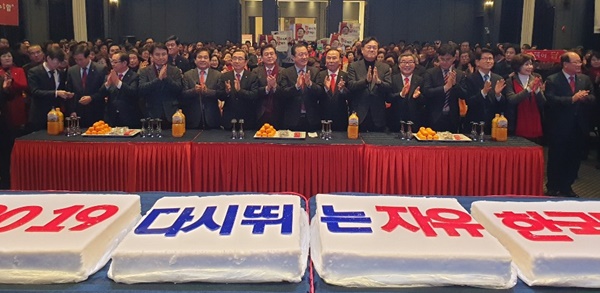 ▲ 9일 자유한국당 충북도당은 청주 S컨벤션에서 2019 신년 인사회를 개최하고, 내년 총선에서의 승리를 다짐했다.ⓒ자유한국당 충북도당