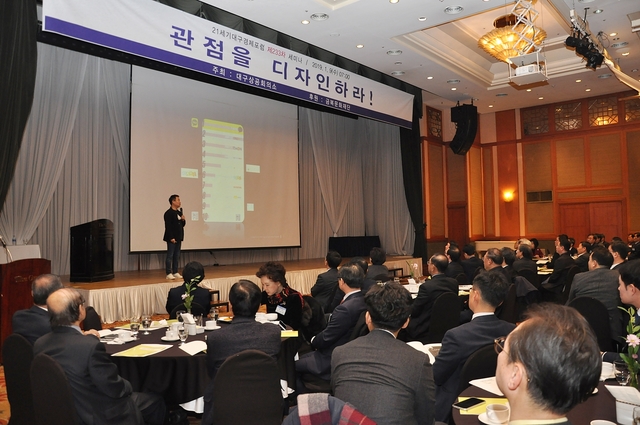 ▲ 9일 오전 대구 그랜드호텔에서 열린 21세기대구경제포럼에서 박용후 대표의 ‘관점을 디자인하라!’ 강연이 진행됐다.ⓒ대구상의