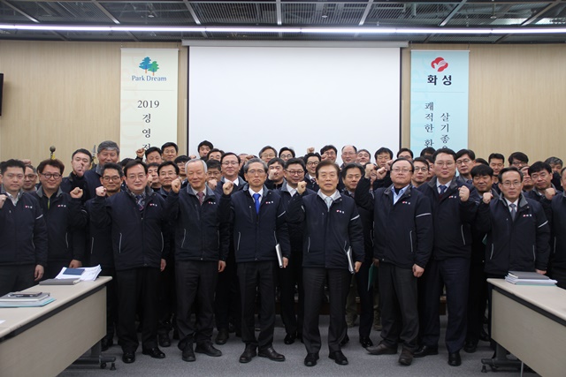 ▲ '2019년도 경영전략회의'에 참석한 화성산업 임직원들이 기념촬영을 하고 있다. ⓒ화성산업