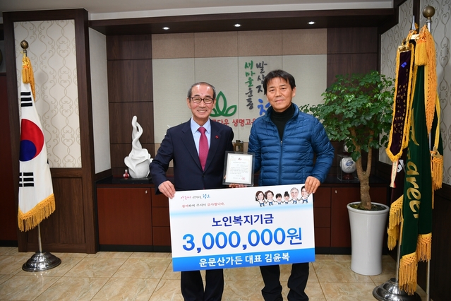 ▲ 지난 9일 청도군 업체인 운문산가든 대표 김윤복씨가 청도군청을 찾아 노인복지기금을 기탁했다.ⓒ청도군