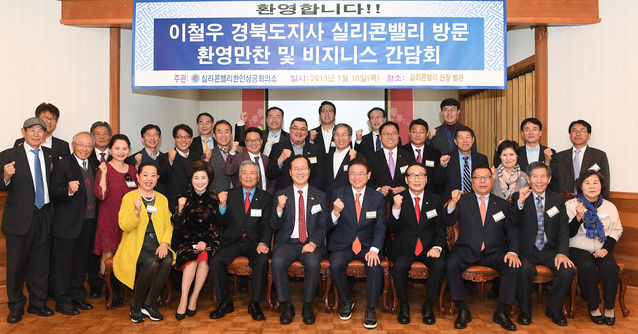 ▲ 미국을 찾아 투자유치를 적극 전개하는 이철우 경북도지사 일행은 10일(현지시간) 실리콘밸리 KOTRA관장을 비롯한 김원걸 실리콘밸리 한인상공회의소회장, 윤중희 대구경북향우회장, 권일연 H-마트회장, 경북도 자문위원 등 20여명이 참석한 가운데 경제교류간담회를 가졌다.ⓒ경북도