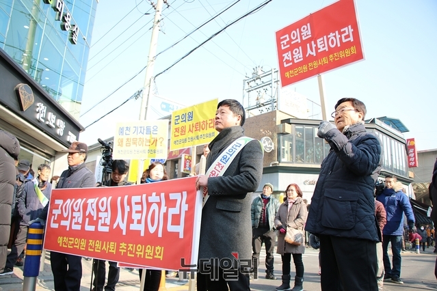 ▲ 11일 오전 예천군 예천읍 천보당 네거리에서 예천 주민들이 집회를 갖고 예천군의원 전원 사퇴를 요구하고 있다.ⓒ뉴데일리