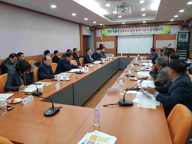 ▲ 성주군이 지난 10일 농약허용기준 강화(PLS)에 따른 현장 간담회를 갖고 농업인의 애로사항을 들었다.ⓒ성주군