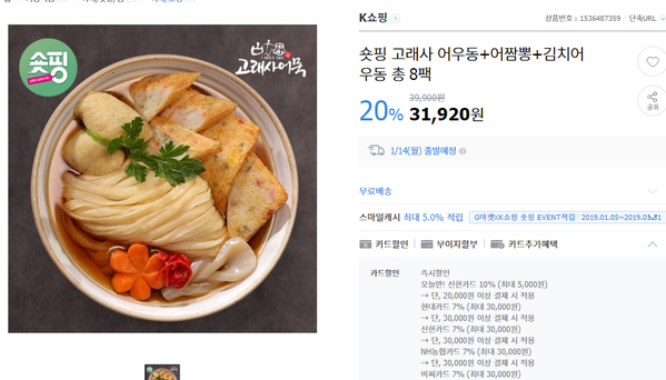 ▲ ⓒ지마켓 캡쳐