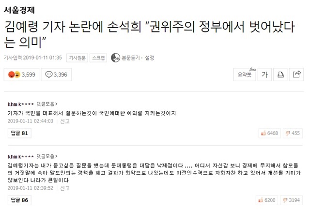 ▲ ⓒ네이버 뉴스 캡처