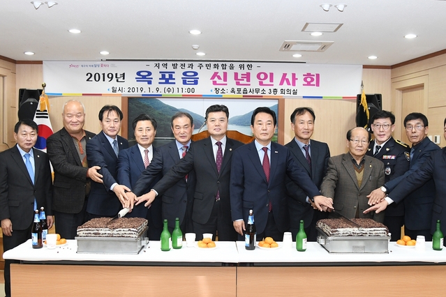 ▲ 달성군 옥포읍이 지난 9일 지역주민 200여명이 참가한 가운데 신년인사회를 갖고 새해각오를 다졌다.ⓒ달성군