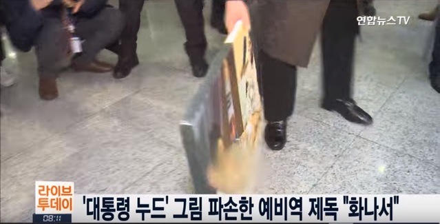 ▲ ⓒ연합뉴스TV 보도화면 캡쳐