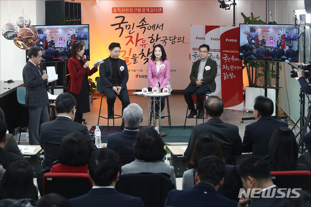 ▲ 10일 오후 서울 영등포구 자유한국당 당사에서 자유한국당 조직위원장 선발 공개오디션이 열리고 있다. ⓒ뉴시스