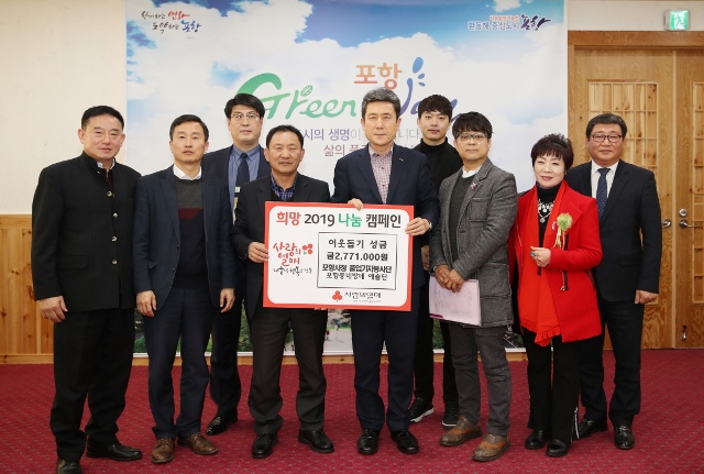 ▲ 포항시청출입기자봉사단과 포항동네방네예술단이 포항시청에 이웃돕기 성금을 기탁했다.ⓒ포항시