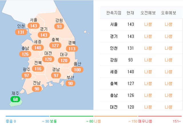 ▲ ⓒ사진=네이버 캡처