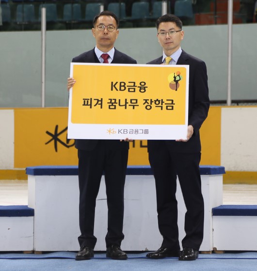 ▲ KB금융 코리아 피겨 스케이팅 챔피언십 2019 장학금 전달식에서 대한빙상경기연맹  김영규 관리위원장(왼쪽)과 KB금융지주 문승철 부장(오른쪽)이 기념촬영을 하고 있다.ⓒKB금융지주
