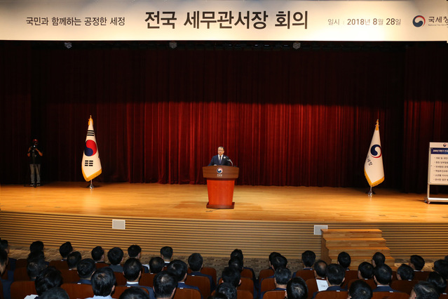 ▲ 지난 8월 열린 전국세무관서장회의 모습 ⓒ국세청 제공