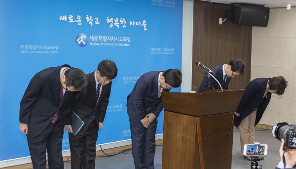 ▲ 최교진 교육감이 14일 고교 신입생 오류배정과 관련,관계자들과 고개 숙여 사과하고 있다.ⓒ세종시교육청