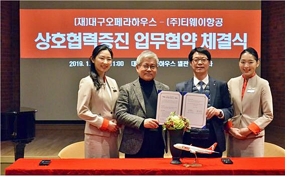 ▲ 배선주 대구오페라하우스 대표(왼쪽에서 두번째)와 김태희 티웨이 대구지점장(왼쪽에서 세번째).ⓒ대구시