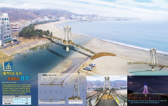 ▲ 관성솔밭 첨성대 테마 인도교 조감도.ⓒ경주시