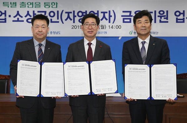 ▲ 조두식 농협은행 충남영업본부장(좌측 첫번째)은 14일 충남도에 소상공인 등을 위해 20억원을 충남신용보증재단에 특별출연키로 하고 양승조 지사(중앙)와 협약을 체결한 뒤 기념촬영을 하고 있다.ⓒ충남도