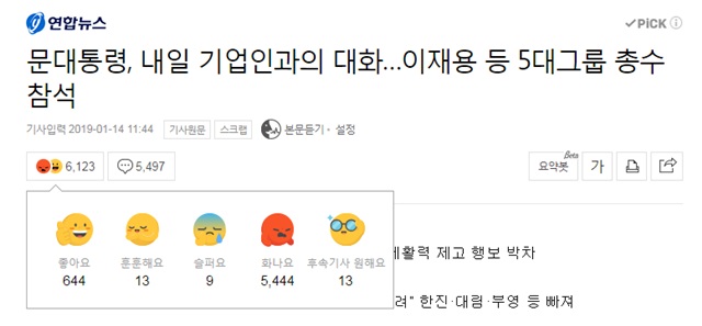 ▲ ⓒ네이버 뉴스