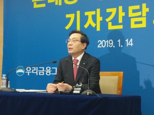 ▲ 14일 우리금융지주 손태승 회장이 기자간담회를 갖고 향후 계획에 대해 밝혔다.ⓒ뉴데일리