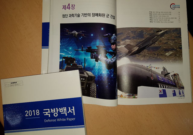 ▲ 국방부가 15일 '2018 국방백서'를 공개했다. 역시 '북한은 적'이라는 표현이 빠졌다. ⓒ뉴데일리 DB.