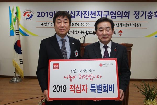 ▲ 송기섭 진천군수가 15일 김경배 충북적십자 회장에게 특별회비를 전달한 뒤 기념촬영에 응하고 있다.ⓒ진천군