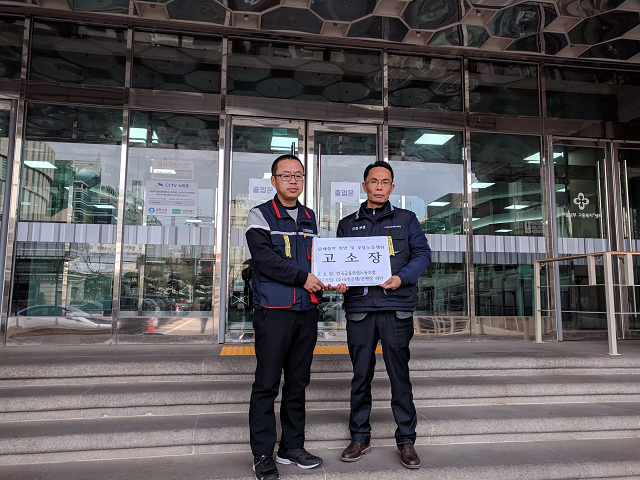 ▲ 허권 금융노조 위원장(오른쪽)과 박홍배 국민은행 노조위원장이 16일 고용노동부 서울남부지청에 국민은행 사측과 허인 행장을 고소했다.ⓒ금융노조