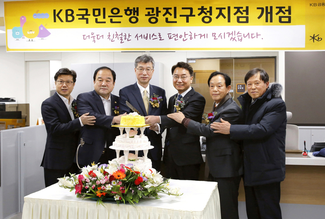 ▲ 지난 16일 서울 광진구청에서 열린 광진구청지점 개점식에서 왼쪽부터 이기범 KB국민은행 광진구청지점장, 고양석 광진구의회 의장, 허인 KB국민은행장, 김선갑 광진구청장이 케이크커팅식을 하고 있다. ⓒ국민은행