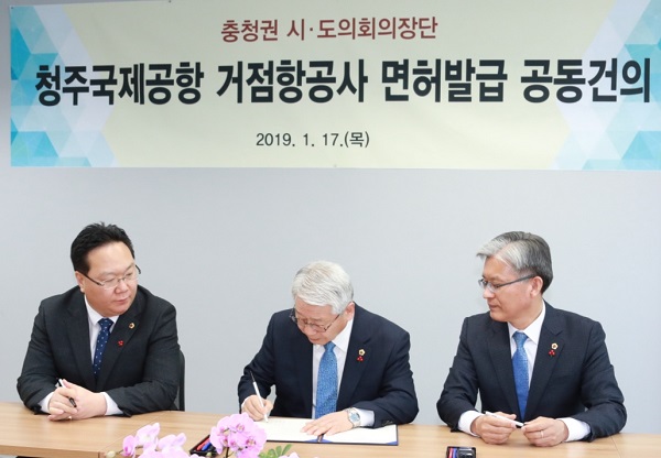 ▲ 사진 왼쪽부터 충남도의회 유병국 의장, 세종시의회 서금택 의장, 충북도의회 장선배 의장. 대전시의회 김종천 의장은 임시회 개최 일정 등으로 사전에 공동 서명했다.ⓒ세종시