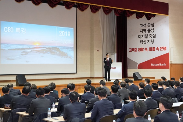 ▲ 빈대인 부산은행장이 지난 16일 부산은행 기장 연수원에서 열린 경영전략회의에서 CEO특강을 진행하고 있다. ⓒBNK부산은행