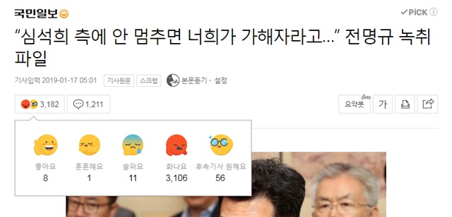 ▲ ⓒ사진=네이버 뉴스 캡처