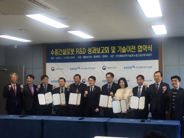 ▲ 포항시는 해양수산부, 경상북도와 17일 영일만3일반산업단지 내 위치한 포항 수중로봇복합실증센터에서 ‘수중건설로봇 연구개발 성과보고회 및 기술이전 협약식’을 가졌다.ⓒ포항시