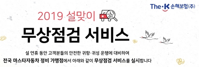 ▲ ⓒ더케이손해보험