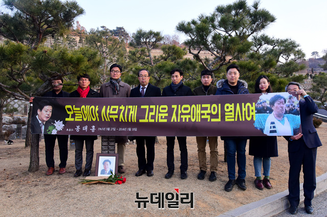 ▲ 18일 파주 용미리 추모의 숲 1묘역, 애국우파운동가 1세대인 고(故) 봉태홍 라이트코리아 대표를 기리는 5주기 추모제가 열렸다. ⓒ뉴데일리 박성원 기자