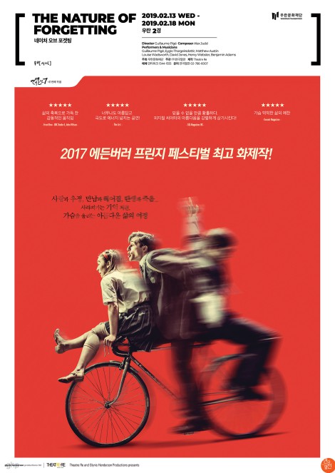 ▲ 피지컬 씨어터 '네이처 오브 포겟팅' 메인포스터.ⓒ연극열전