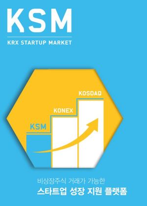 ▲ ⓒ 한국거래소