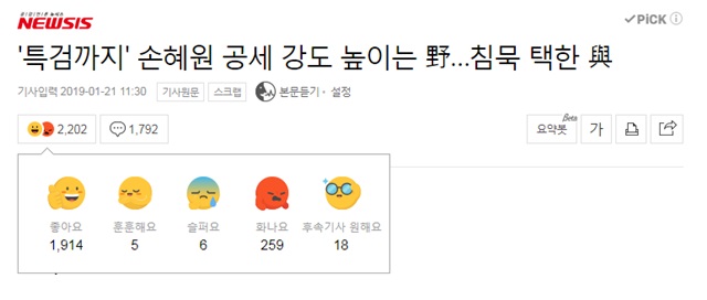 ▲ ⓒ사진=네이버 뉴스 캡처