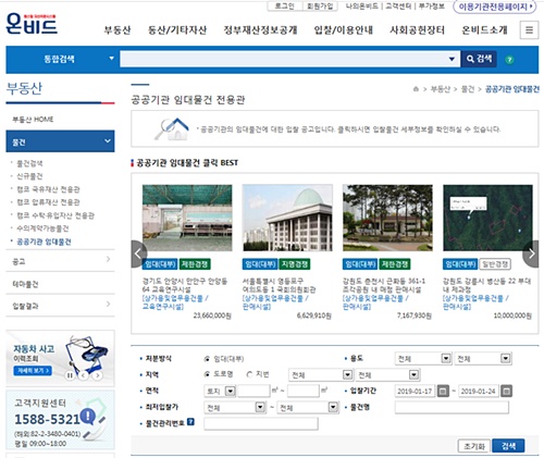 ▲ 온비드 '공공기관 임대물건 전용관' 화면. ⓒ캠코