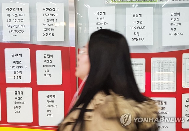 ▲ 서울시내 한 부동산 중개업소. ⓒ연합뉴스