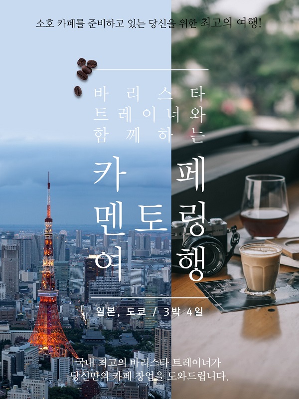 ▲ ⓒ트래블메이트