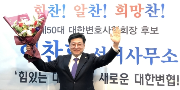 ▲ 이찬희 대한변호사협회장 당선인. ⓒ이찬희 변호사