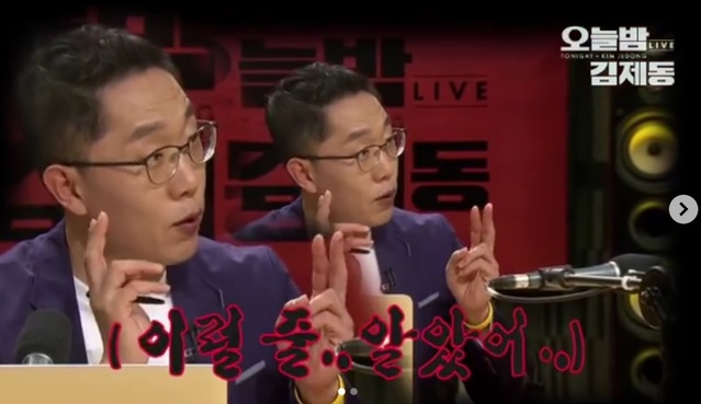 ▲ '오늘밤 김제동' 공식 인스타그램 캡처.
