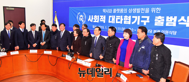 ▲ 홍영표 더불어민주당 원내대표, 김현미 국토교통부 장관, 정주환 카카오모빌리티 대표, 택시 4개 단체장 등이 22일 오전 국회에서 열린 택시와 플랫폼의 상생발전을 위한 사회적 대타협기구 출범식에서 기념촬영을 하고 있다. ⓒ뉴데일리 박성원 기자