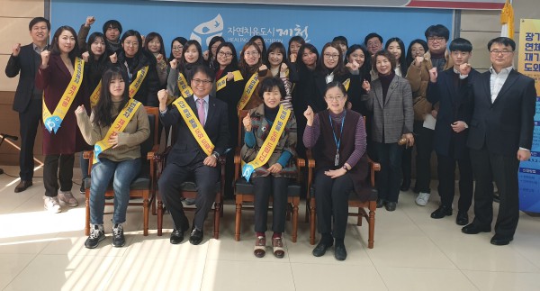 ▲ 제천시 신용서포터즈 출범식 모습.ⓒ제천시