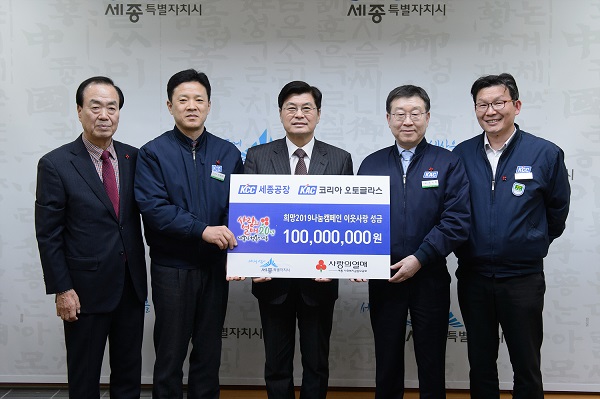 ▲ KCC세종공장과 KAC코리아오토글라스가 22일 세종시를 방문해 성금 1억 원을 기탁했다.ⓒ세종시