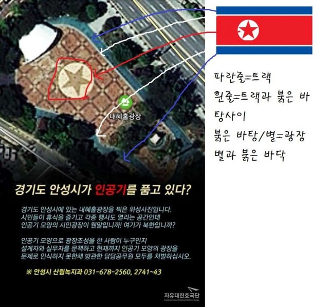 ▲ 자유대한호국단 오상종 대표가 23일 뉴데일리에 제보한 자료. ⓒ자유대한호국단 제공