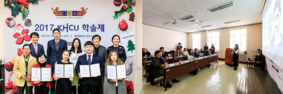 ▲ 2017년 12월 서울 동대문구 경희대에서 열린 '경희사이버대 KHCU 학술제' 모습. ⓒ경희사이버대학교