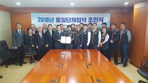 ▲ ⓒ 사무금융노조