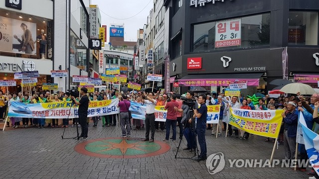 ▲ 남부내륙철도 조기 착공 촉구.ⓒ연합뉴스