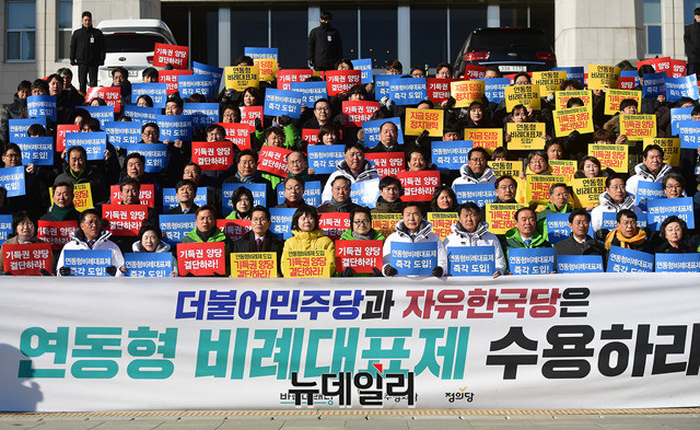 바른미래당·민주평화당·정의당은 지난해 12월 16일 오후 서울 여의도 국회 본청 계단 앞에서 '기득권 양당 규탄 대회'를 열었다. ⓒ뉴데일리 정상윤 기자