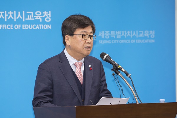▲ 최교진 세종시교육감이 23일 오후 긴급 기자회견을 갖고 평준화 후기 일반고 신입생 배정 최종 결과를 발표하고있다.ⓒ세종시교육청