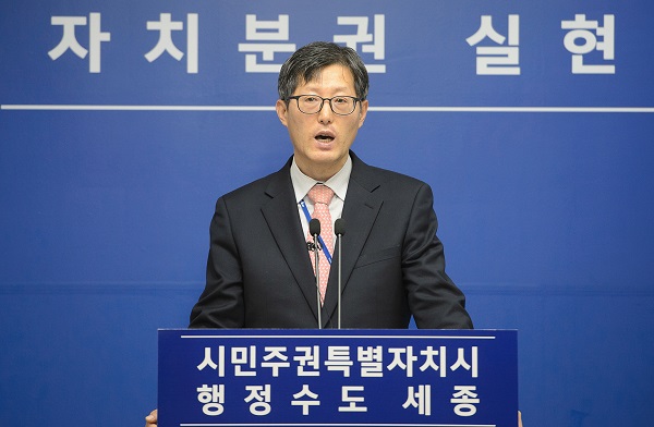 ▲ 박형민 세종시 경제산업국장이 24일 시청에서 정례브리핑을 하고 있다.ⓒ세종시